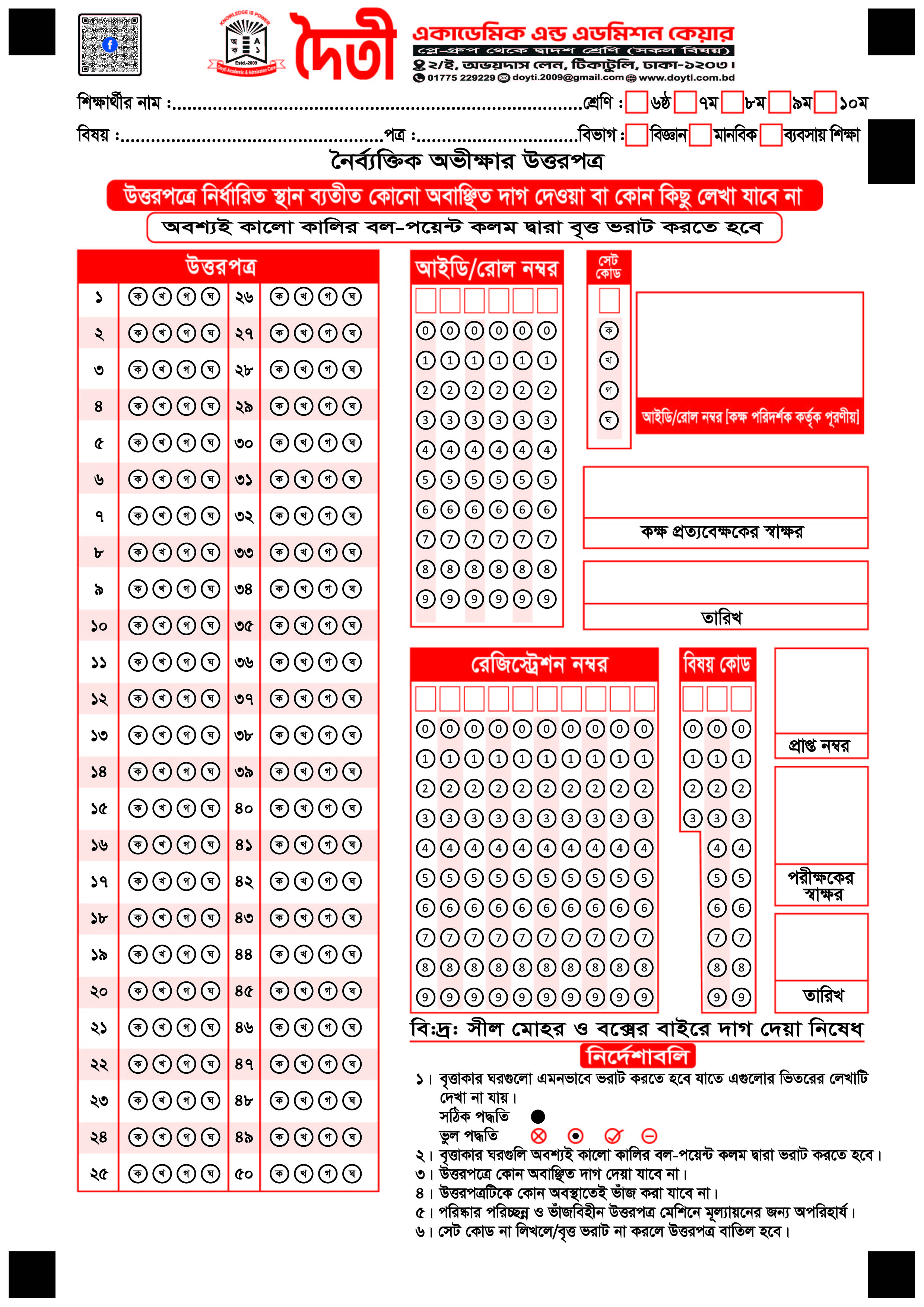 50 MCQ