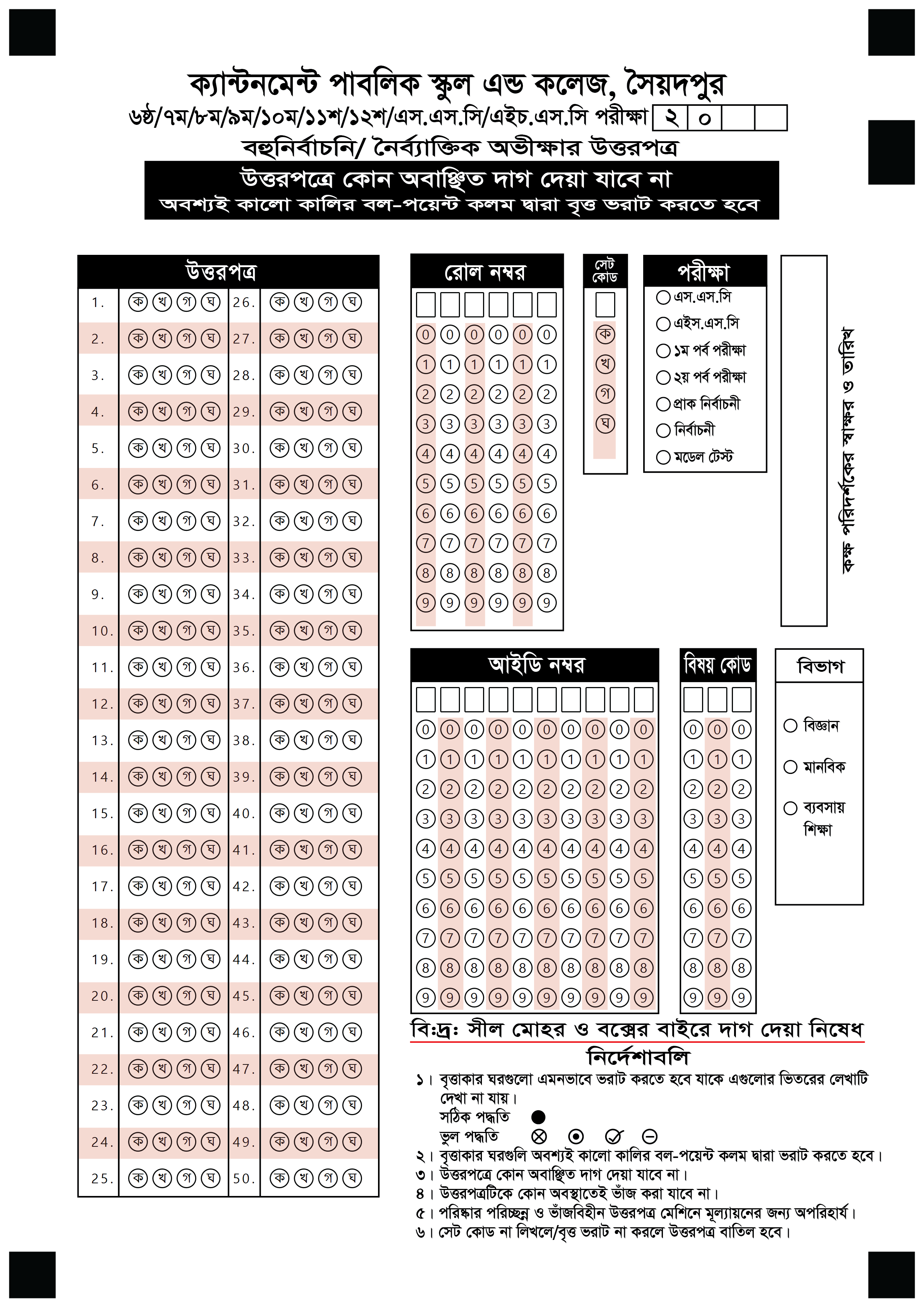 50 MCQ